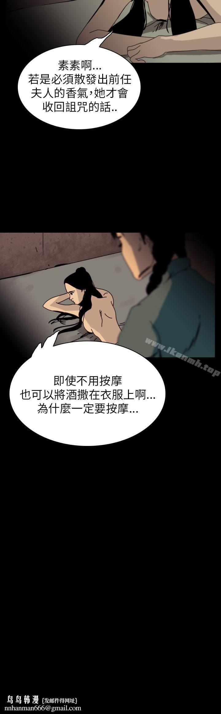 恐怖秀(完结)第74话