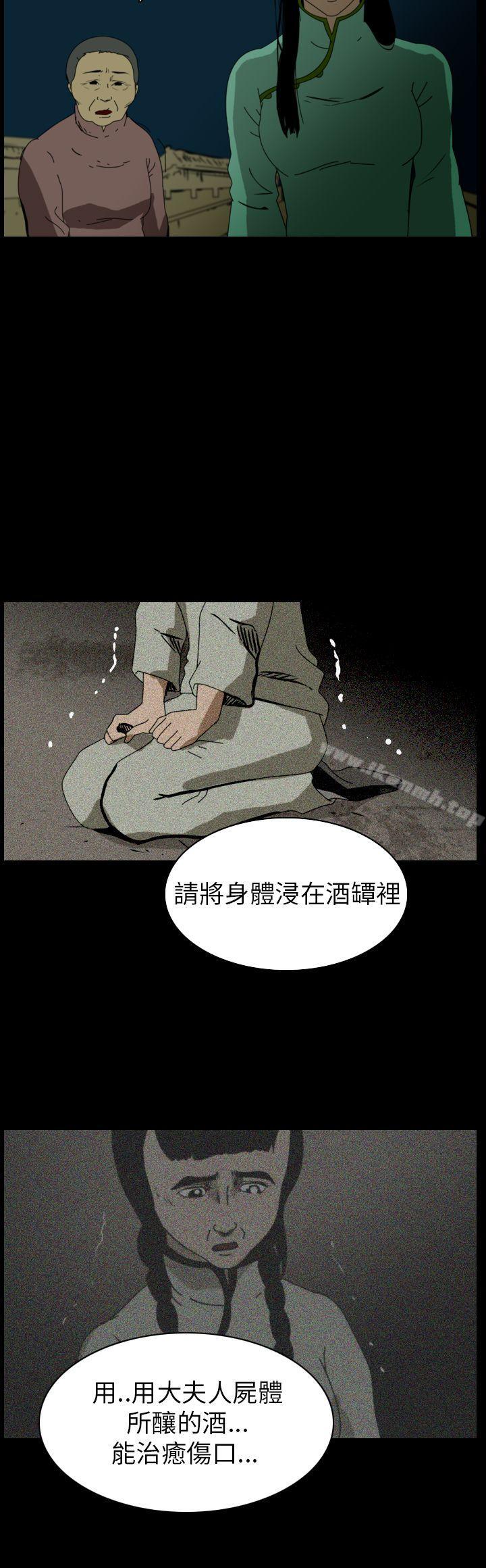 恐怖秀(完结)第76话