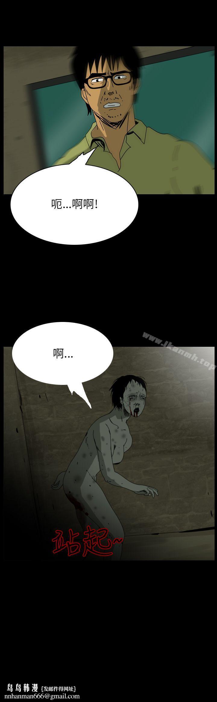 恐怖秀(完结)第79话