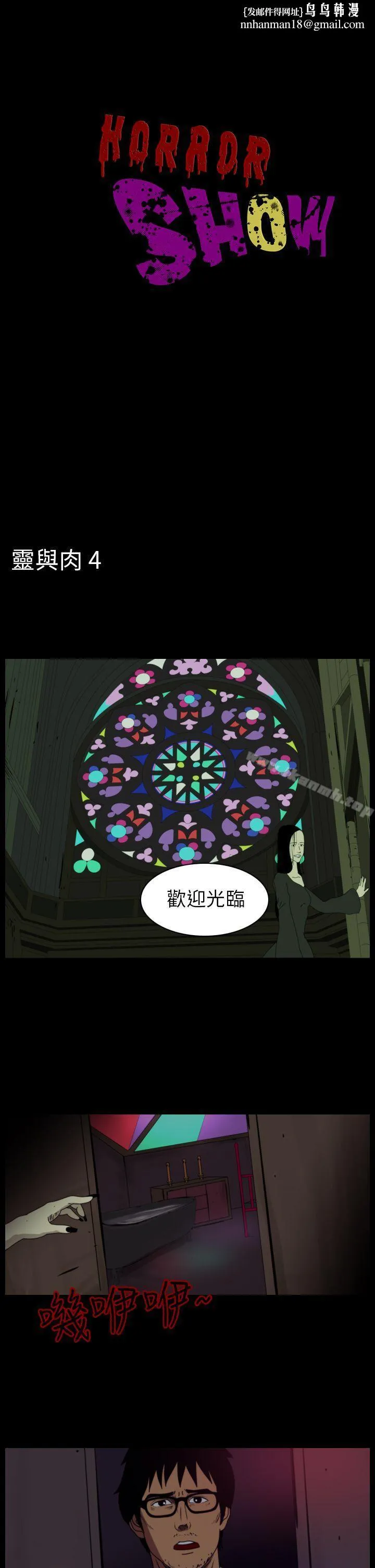 恐怖秀（完结）第80话