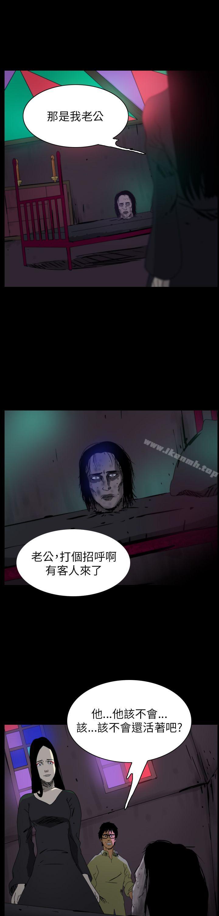 恐怖秀(完结)第80话
