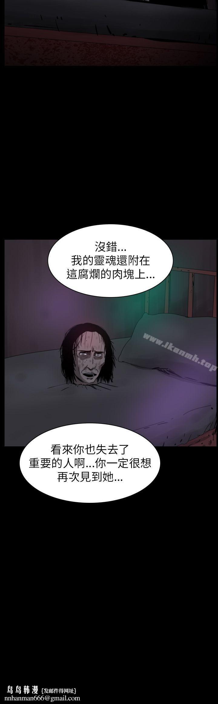 恐怖秀(完结)第80话