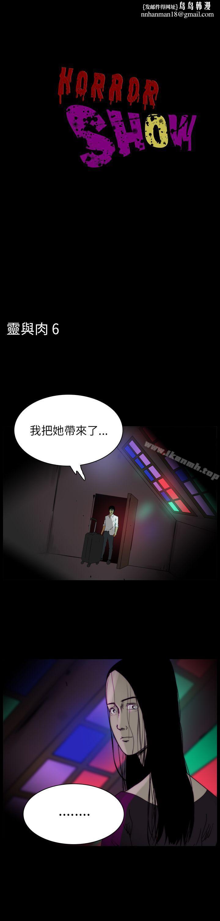 恐怖秀(完结)第82话