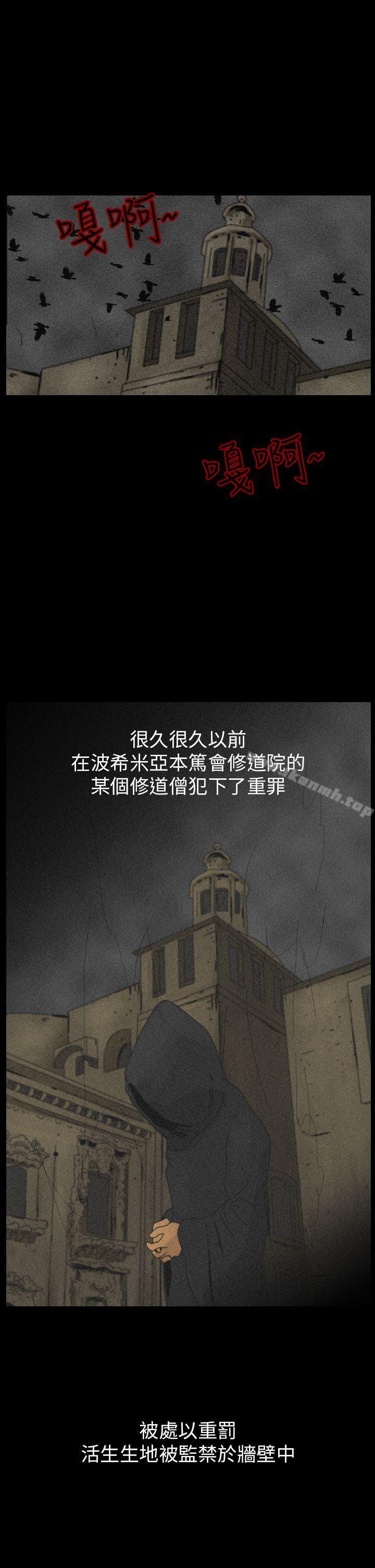 恐怖秀(完结)第82话