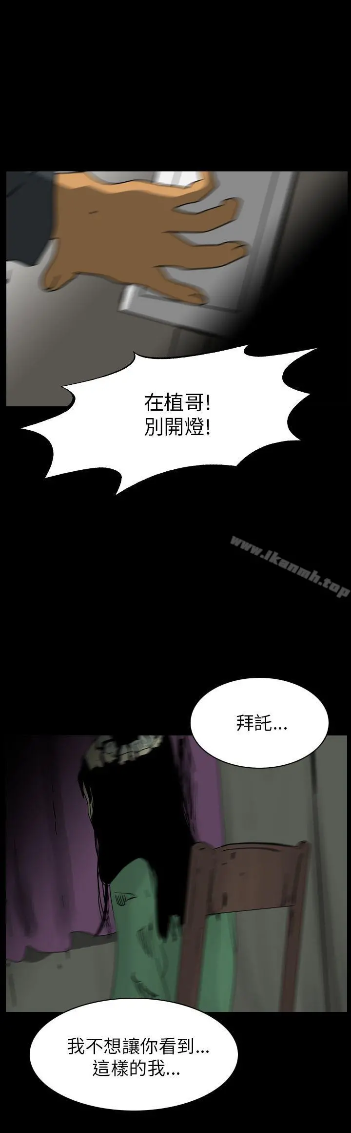 恐怖秀（完结）第85话