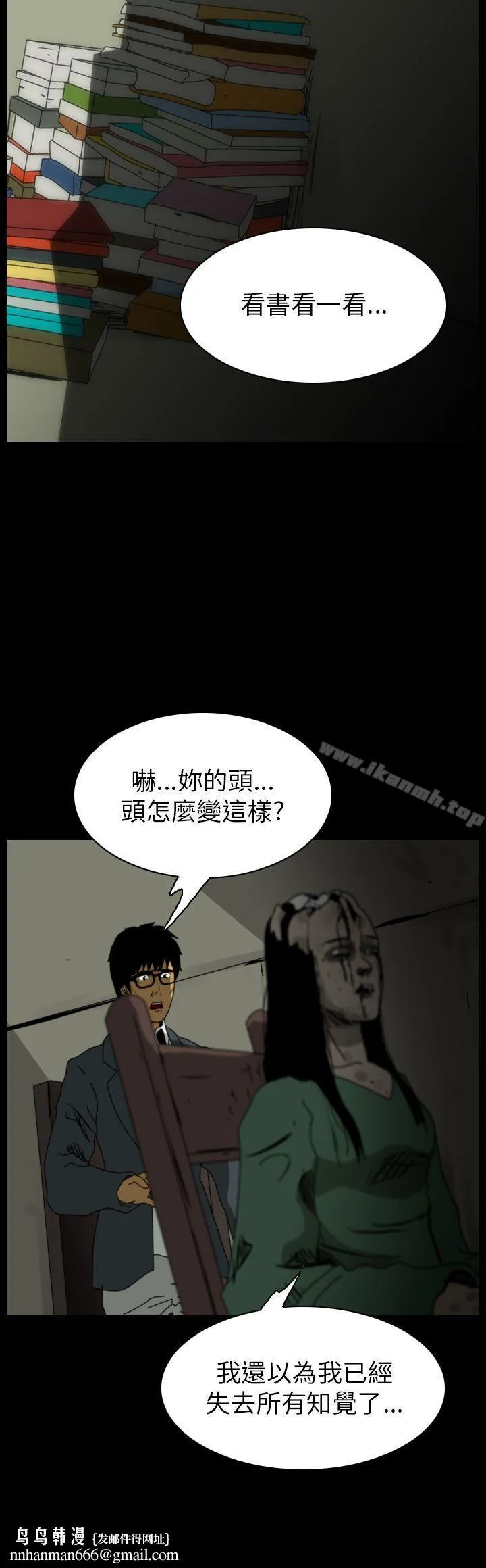 恐怖秀（完结）第85话