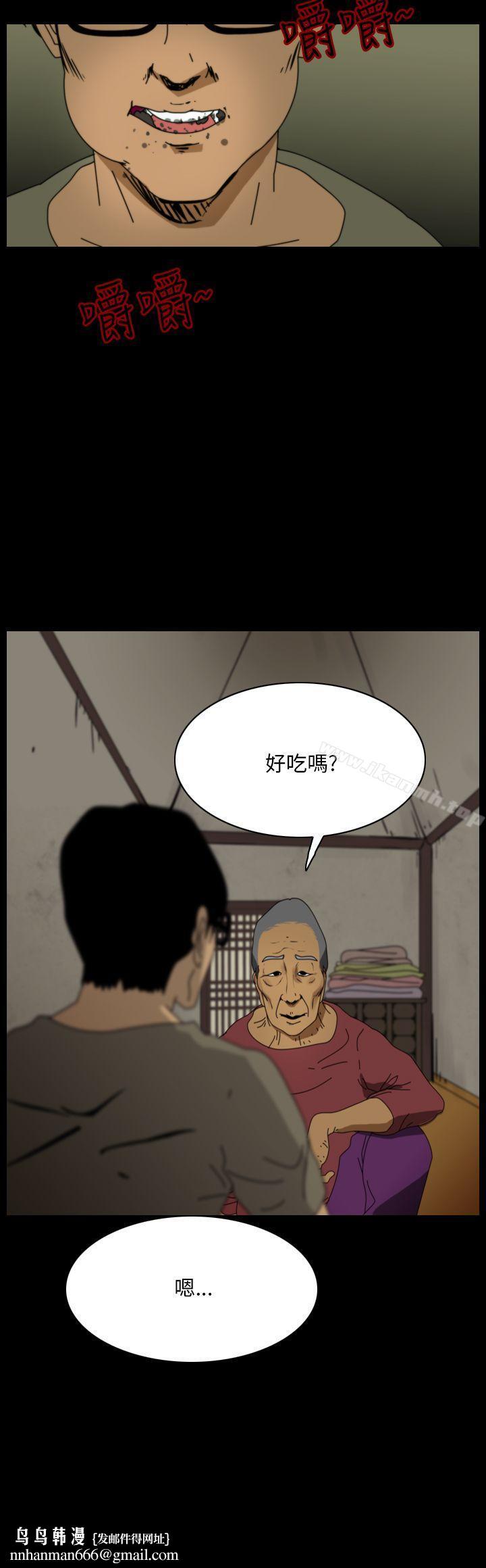 恐怖秀(完结)第97话