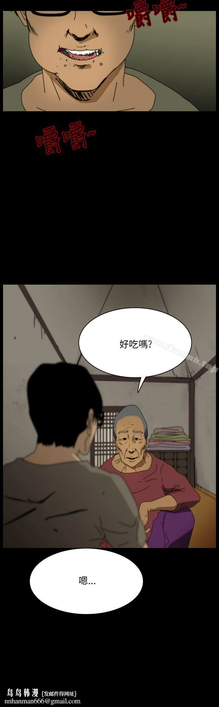 恐怖秀（完结）