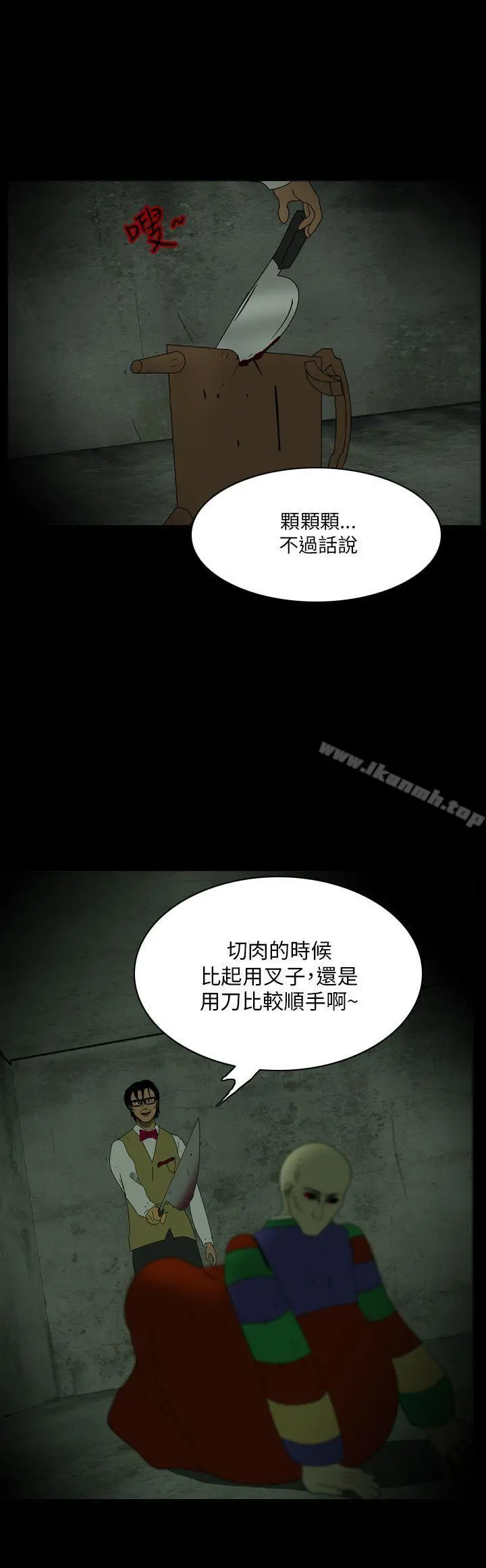 恐怖秀（完结）
