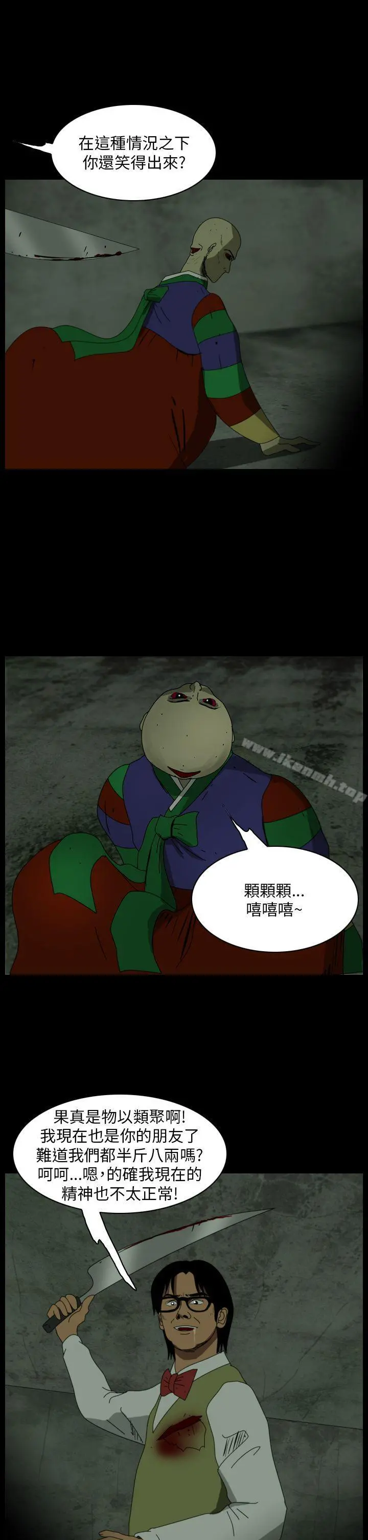 恐怖秀（完结）