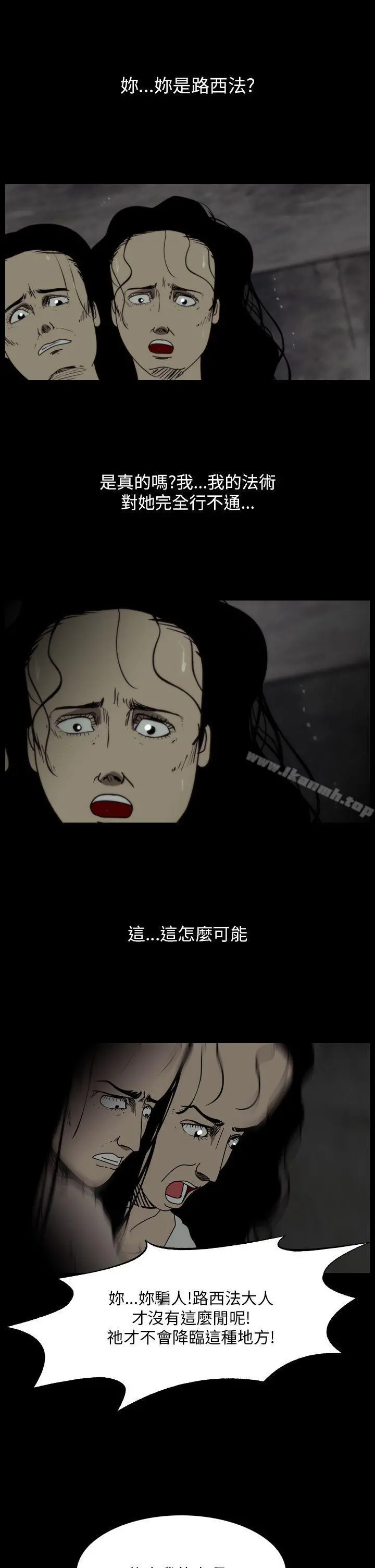 恐怖秀（完结）