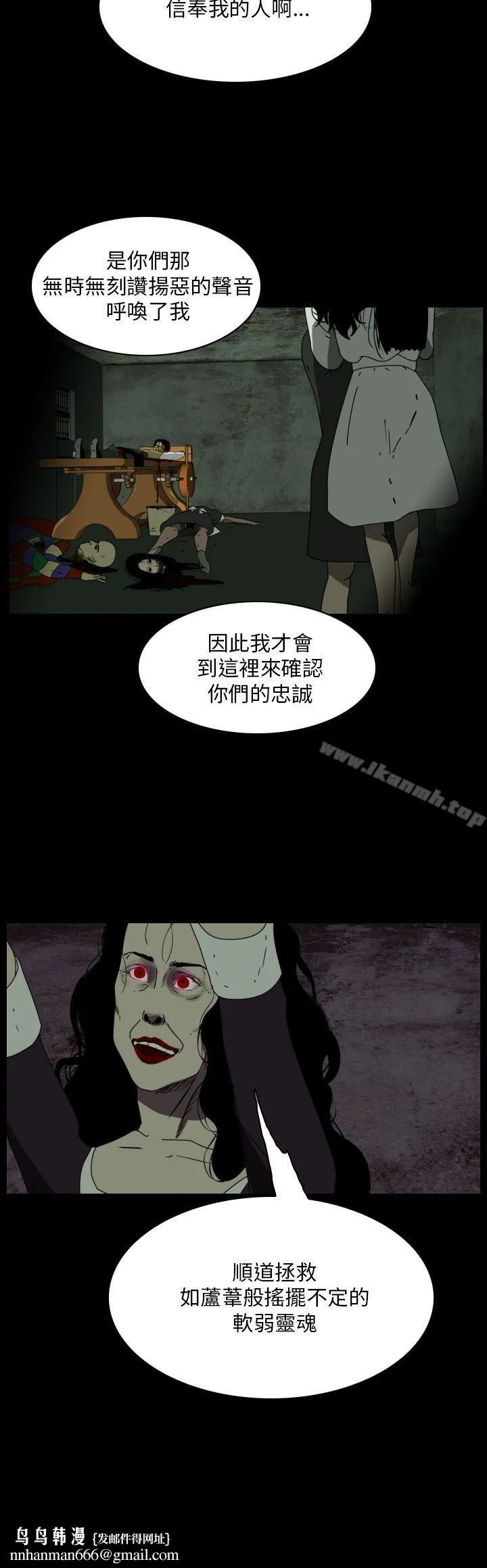 恐怖秀（完结）