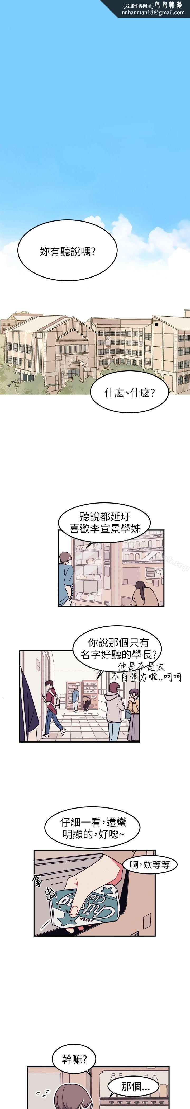 [BL]一不小心掰彎你 - 第1話1.jpg,[BL]一不小心掰彎你 - 第1話1,[BL]一不小心掰彎你 - 第1話