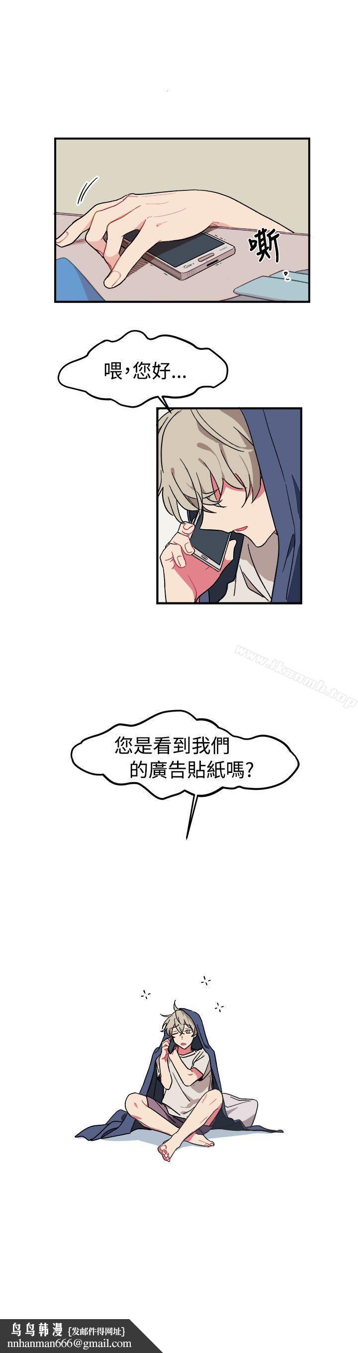 [BL]一不小心掰彎你 - 第1話21.jpg,[BL]一不小心掰彎你 - 第1話21,[BL]一不小心掰彎你 - 第1話