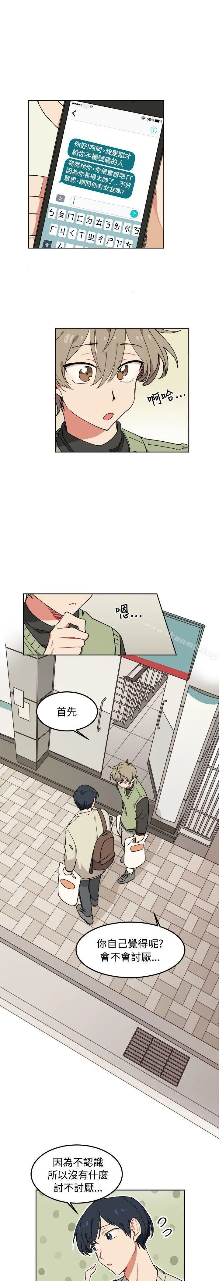 [BL]一不小心掰弯你