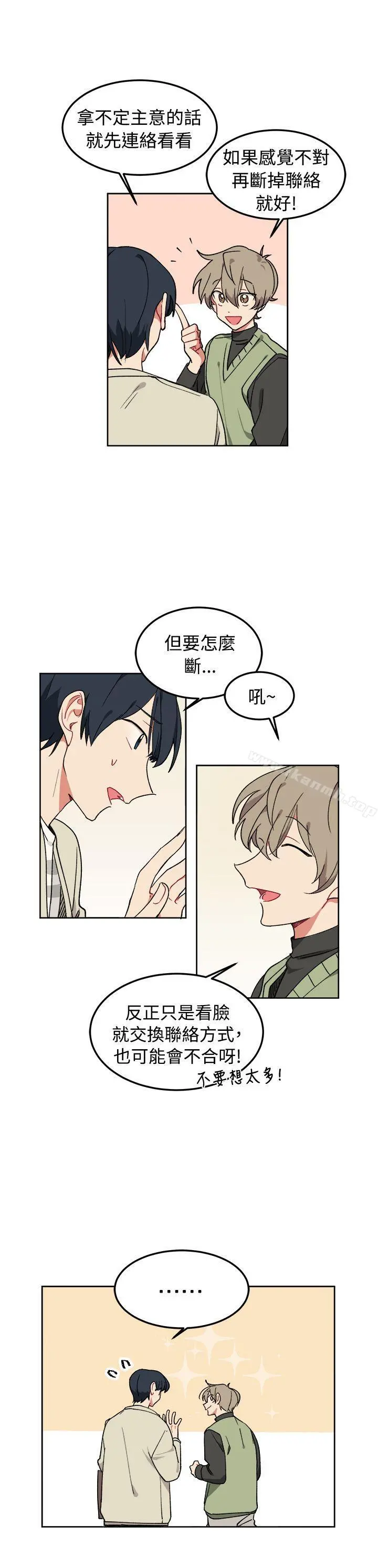 [BL]一不小心掰弯你