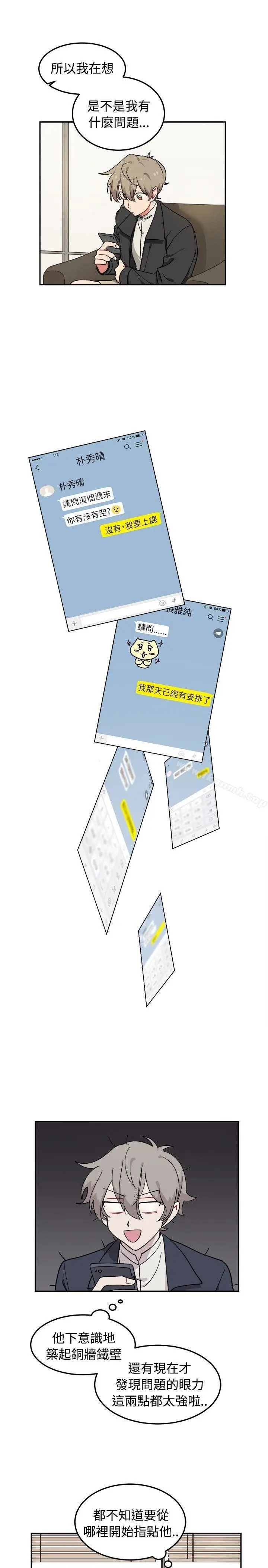 [BL]一不小心掰弯你