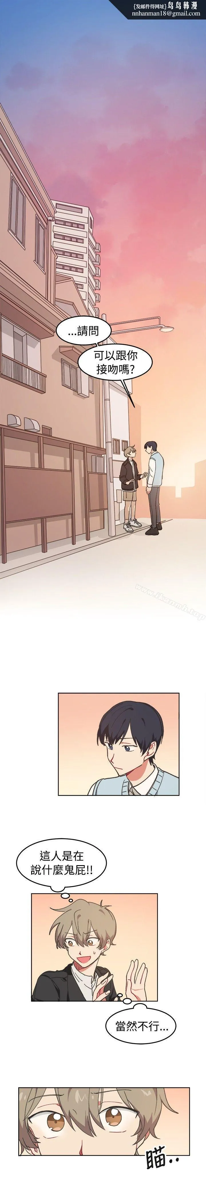 [BL]一不小心掰弯你