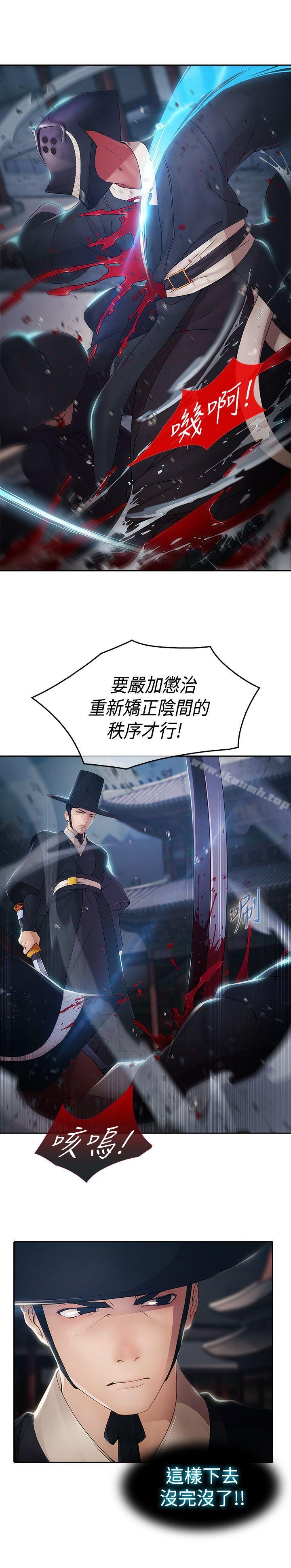 蝴蝶之夢 - 第1話22.jpg,蝴蝶之夢 - 第1話22,蝴蝶之夢 - 第1話