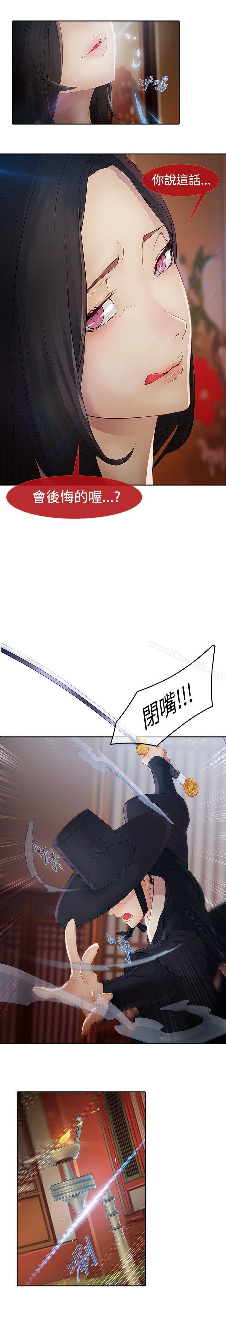 蝴蝶之夢 - 第1話32.jpg,蝴蝶之夢 - 第1話32,蝴蝶之夢 - 第1話