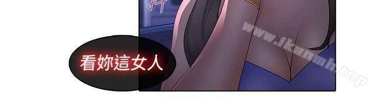 蝴蝶之梦第8话