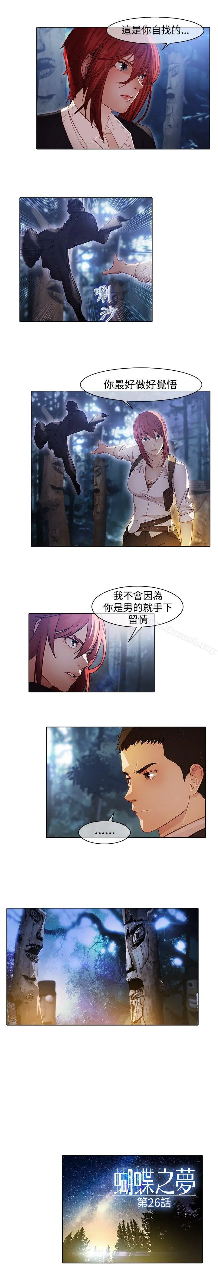 蝴蝶之梦
