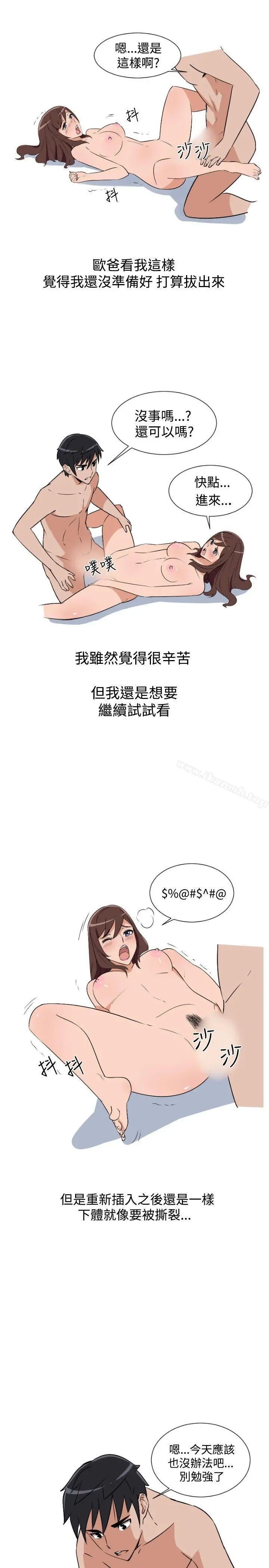 调教女大生