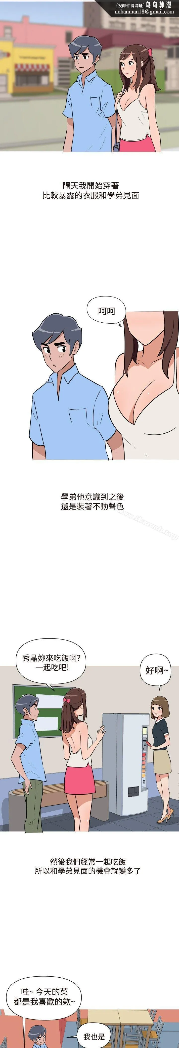 调教女大生