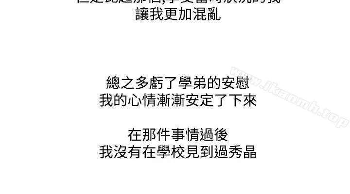 调教女大生