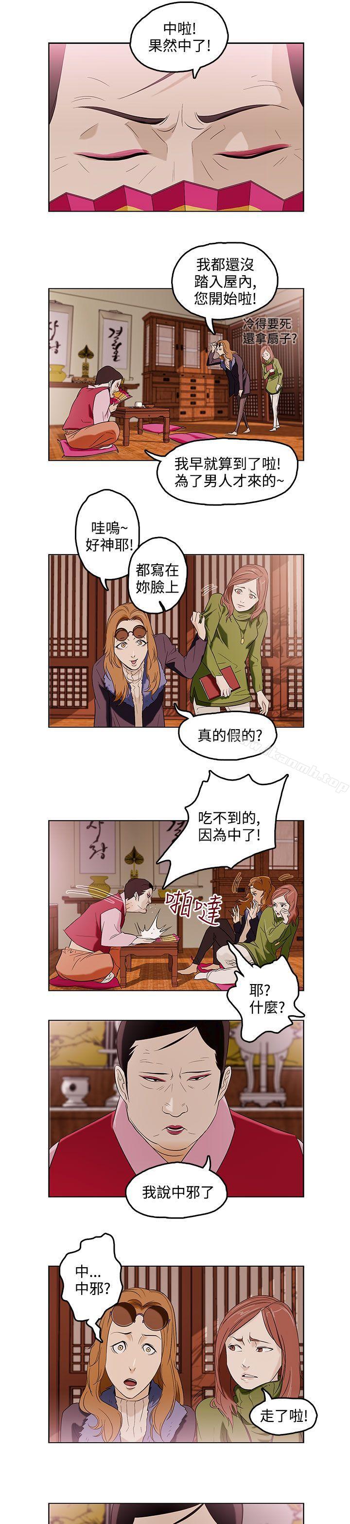 今天的老公(完結) - 第1話4.jpg,今天的老公(完結) - 第1話4,今天的老公(完結) - 第1話
