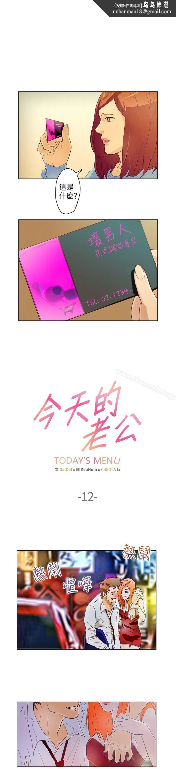今天的老公(完结)