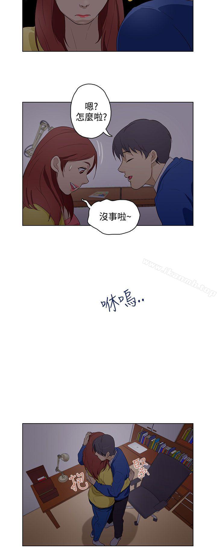 今天的老公(完結) - 第14話10.jpg,今天的老公(完結) - 第14話10,今天的老公(完結) - 第14話