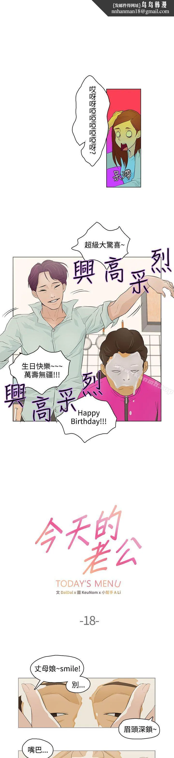 今天的老公(完结)