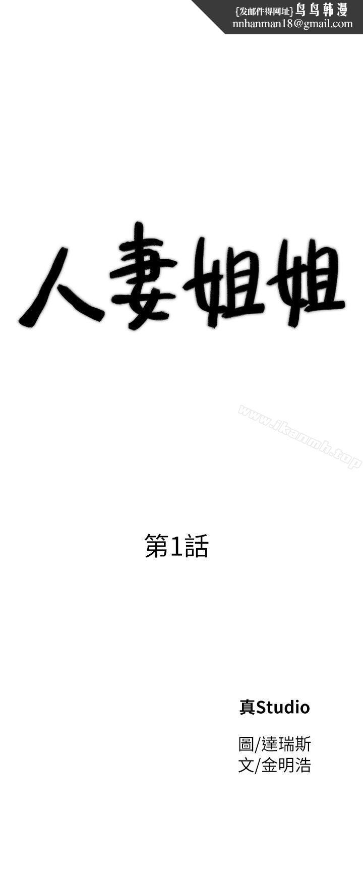 人妻姐姐 - 第1話-人妻的來訪1.jpg,人妻姐姐 - 第1話-人妻的來訪1,人妻姐姐 - 第1話-人妻的來訪