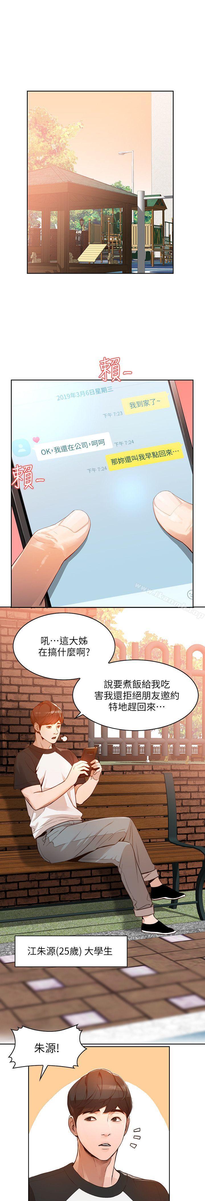 人妻姐姐 - 第1話-人妻的來訪2.jpg,人妻姐姐 - 第1話-人妻的來訪2,人妻姐姐 - 第1話-人妻的來訪