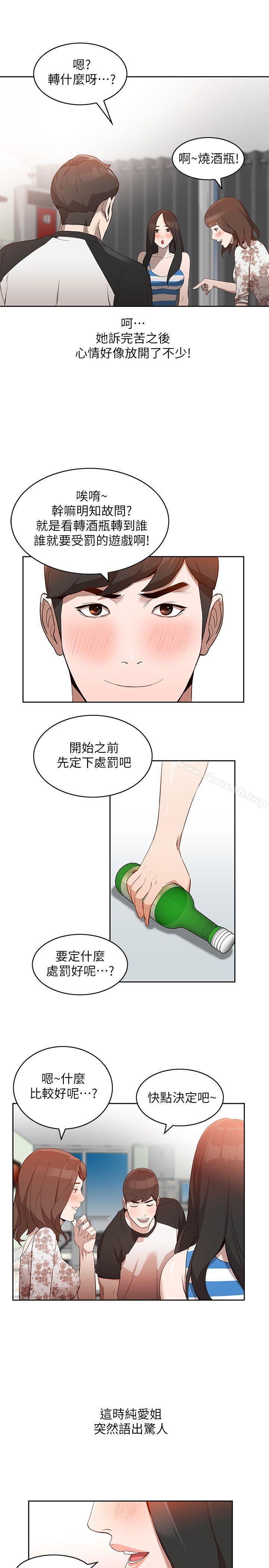 人妻姐姐 - 第1話-人妻的來訪22.jpg,人妻姐姐 - 第1話-人妻的來訪22,人妻姐姐 - 第1話-人妻的來訪