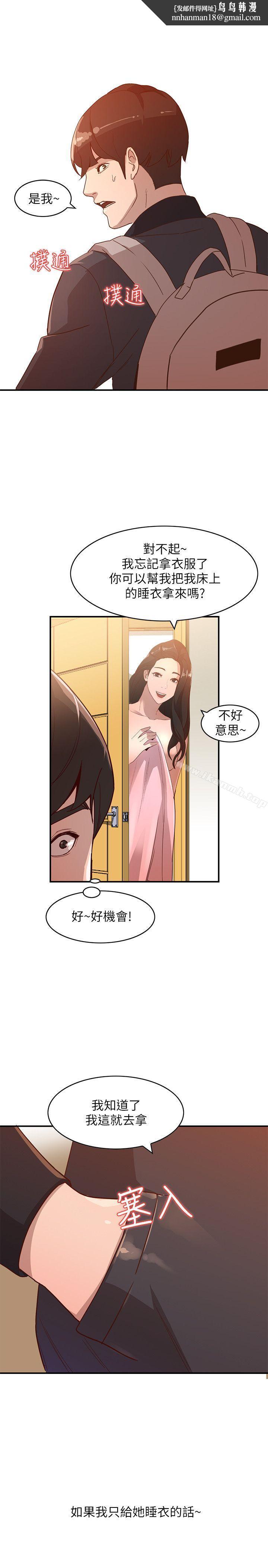 人妻姐姐第5话-系花的诱惑