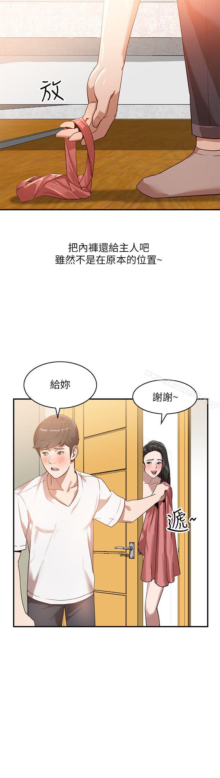 人妻姐姐第5话-系花的诱惑