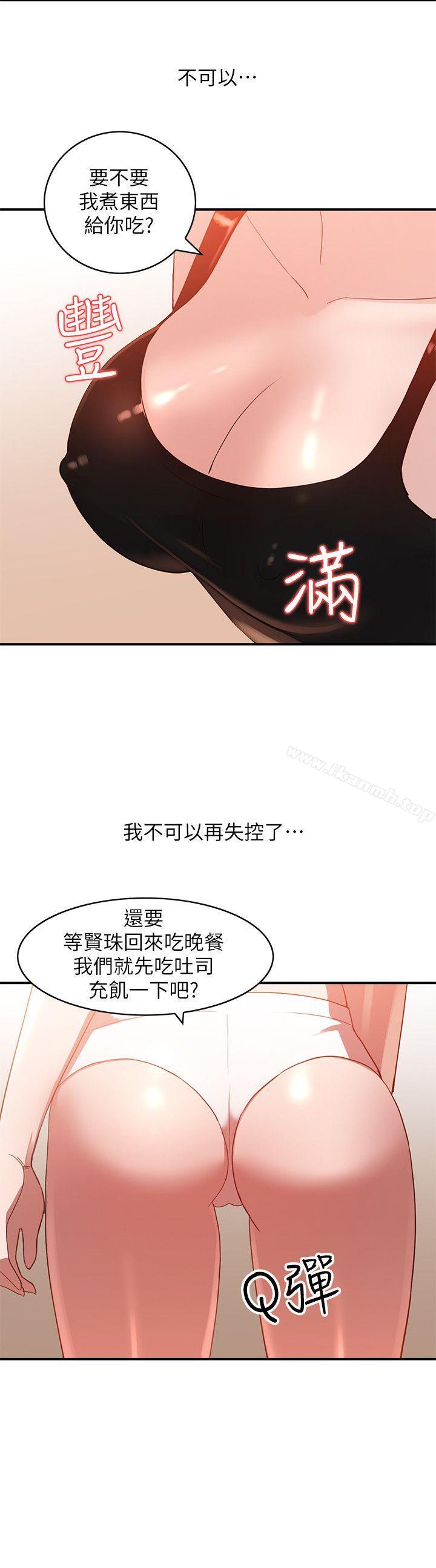 人妻姐姐第5话-系花的诱惑