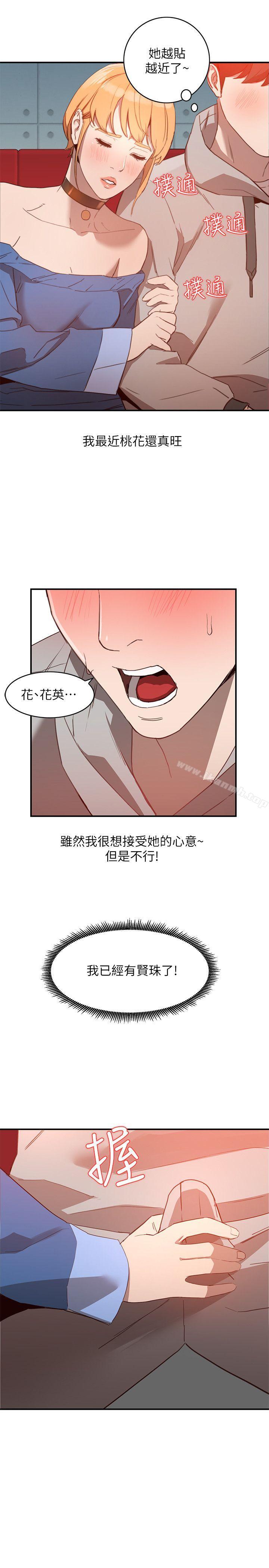 人妻姐姐第5话-系花的诱惑