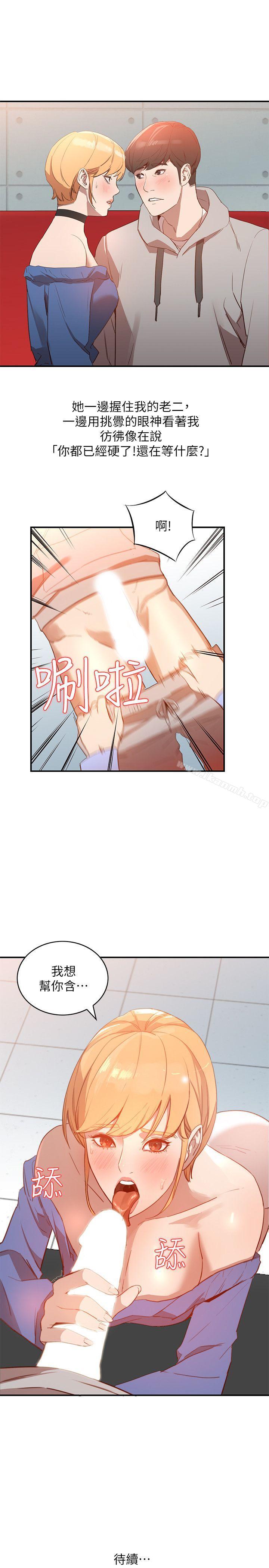 人妻姐姐第5话-系花的诱惑