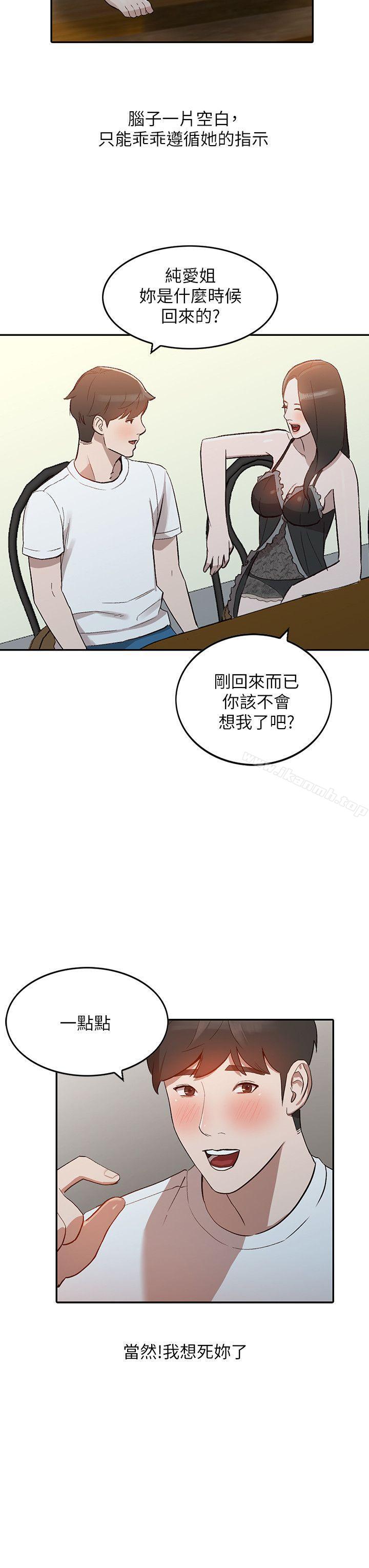 人妻姐姐 - 第7話-對朋友的男友出手19.jpg,人妻姐姐 - 第7話-對朋友的男友出手19,人妻姐姐 - 第7話-對朋友的男友出手