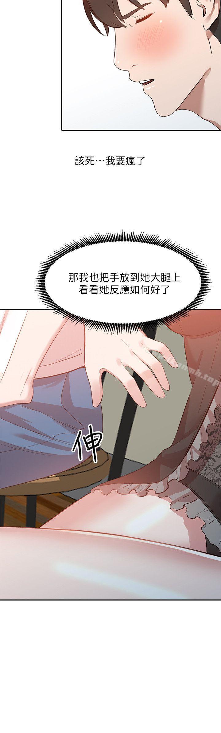人妻姐姐 - 第7話-對朋友的男友出手25.jpg,人妻姐姐 - 第7話-對朋友的男友出手25,人妻姐姐 - 第7話-對朋友的男友出手
