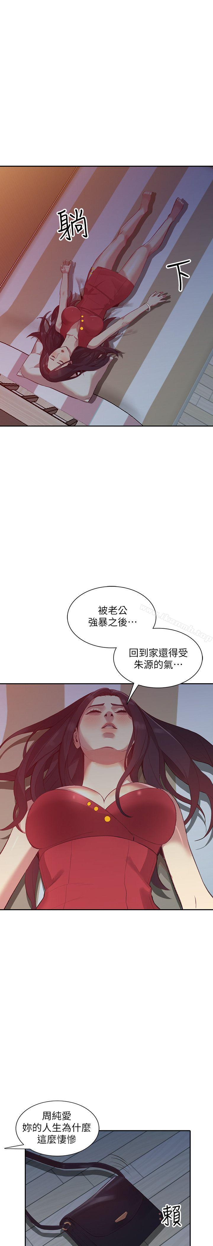 人妻姐姐第17话-嫉妒的化身