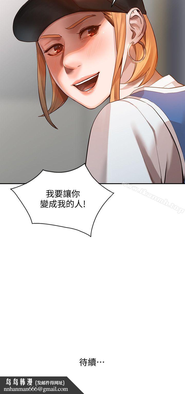 人妻姐姐第17话-嫉妒的化身