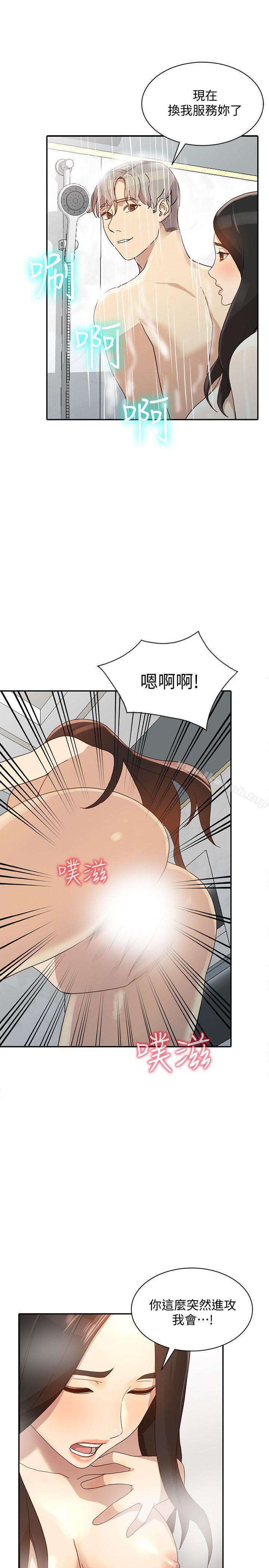 人妻姐姐第22话-我知道你要什么