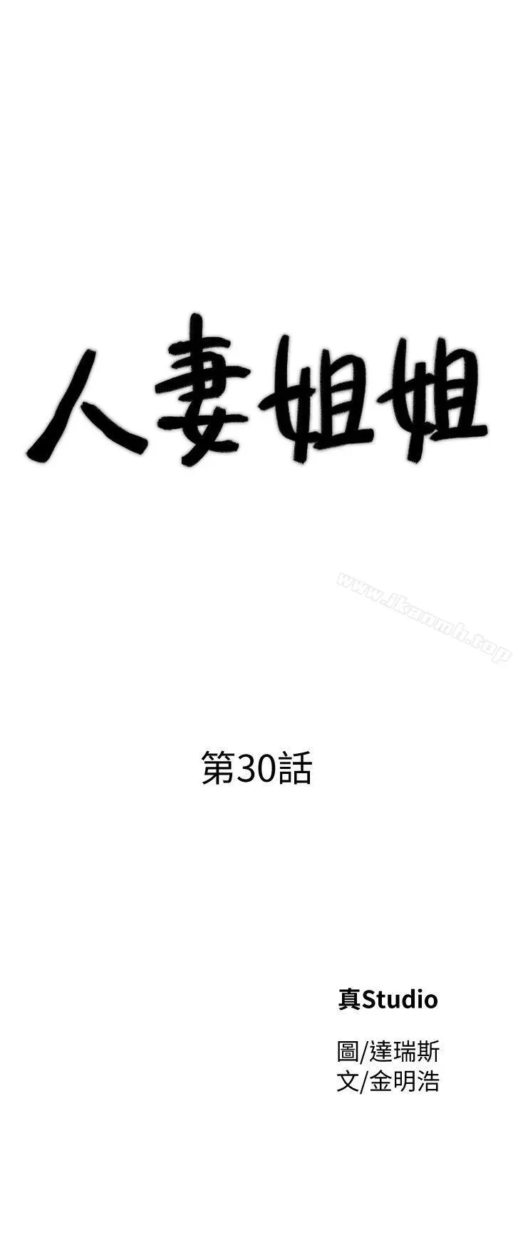 人妻姐姐