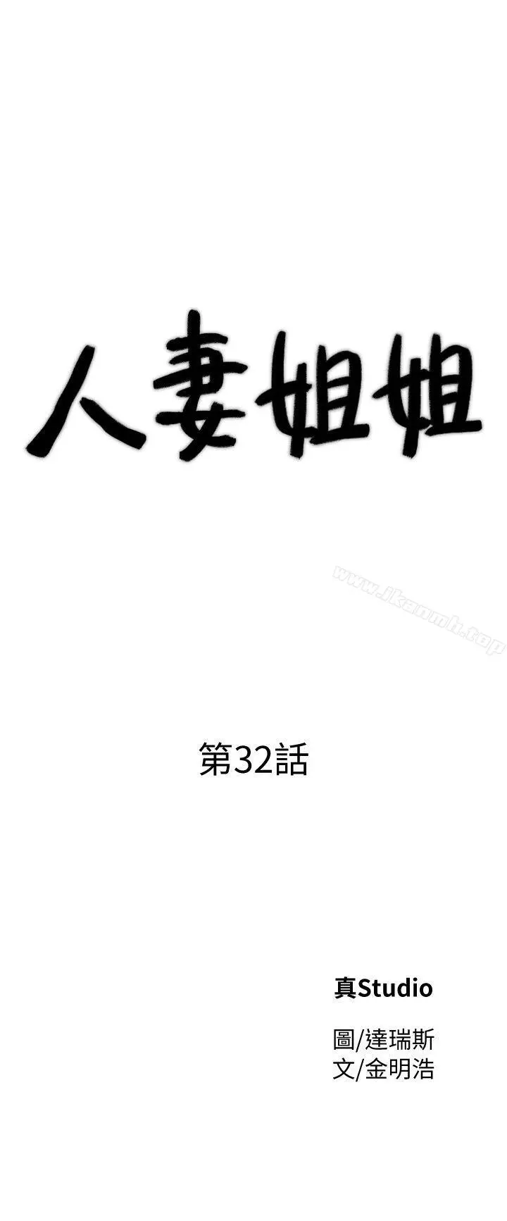 人妻姐姐