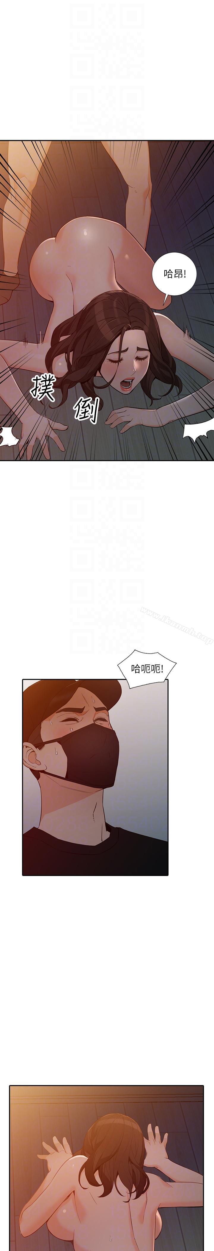 人妻姐姐第32话-再粗鲁一点