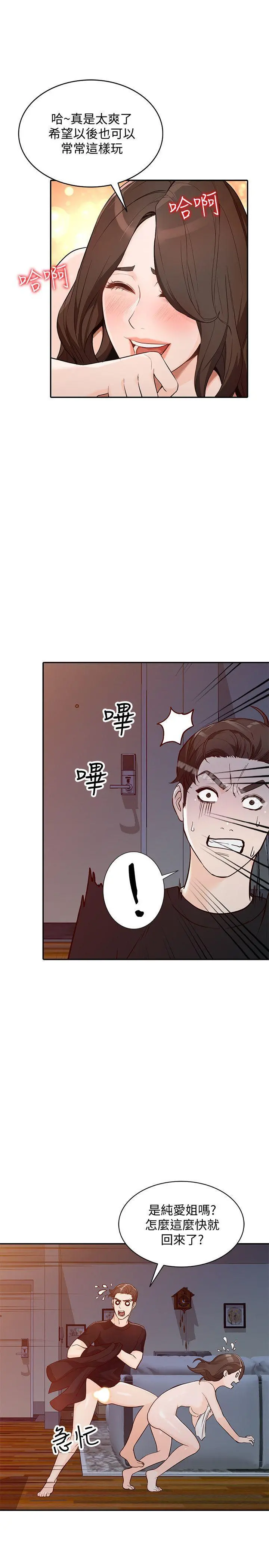 人妻姐姐
